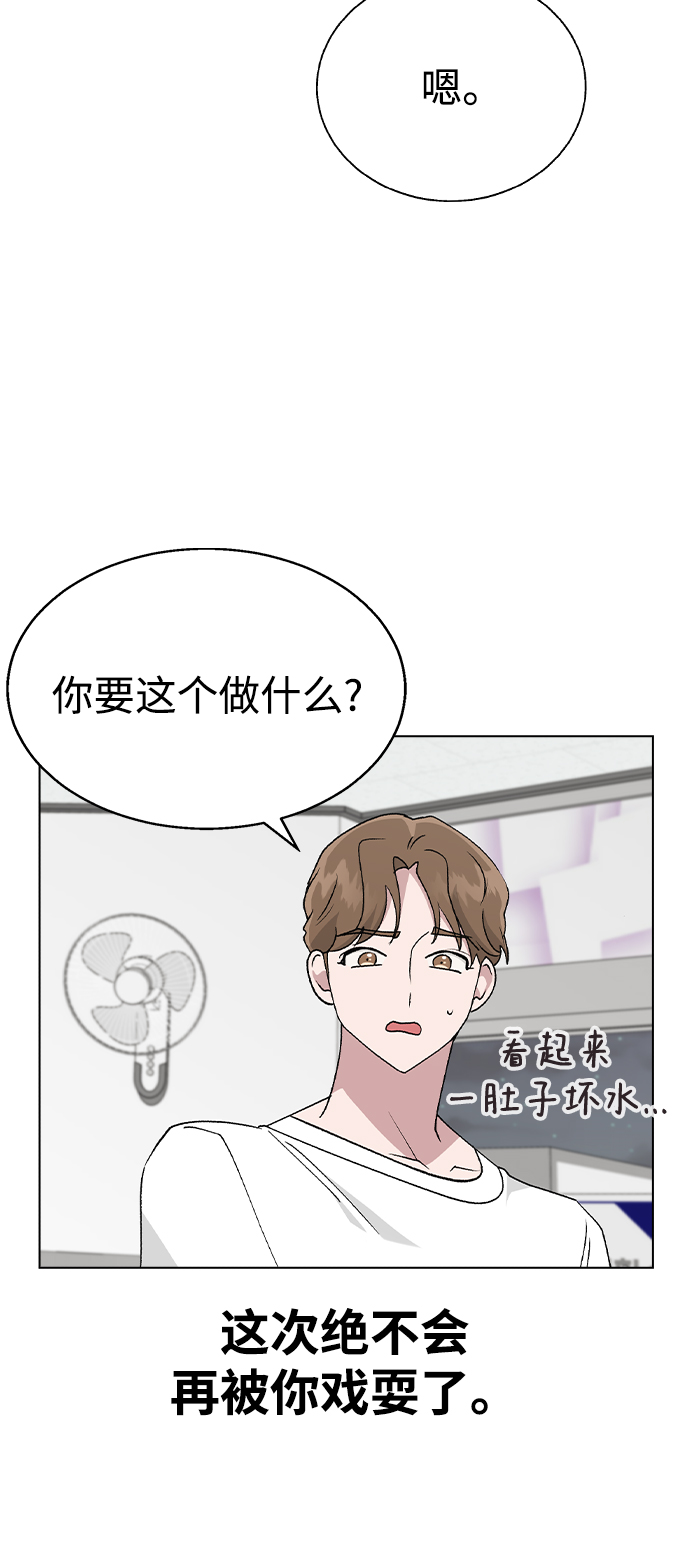 [第32话] 没理由被发现的2