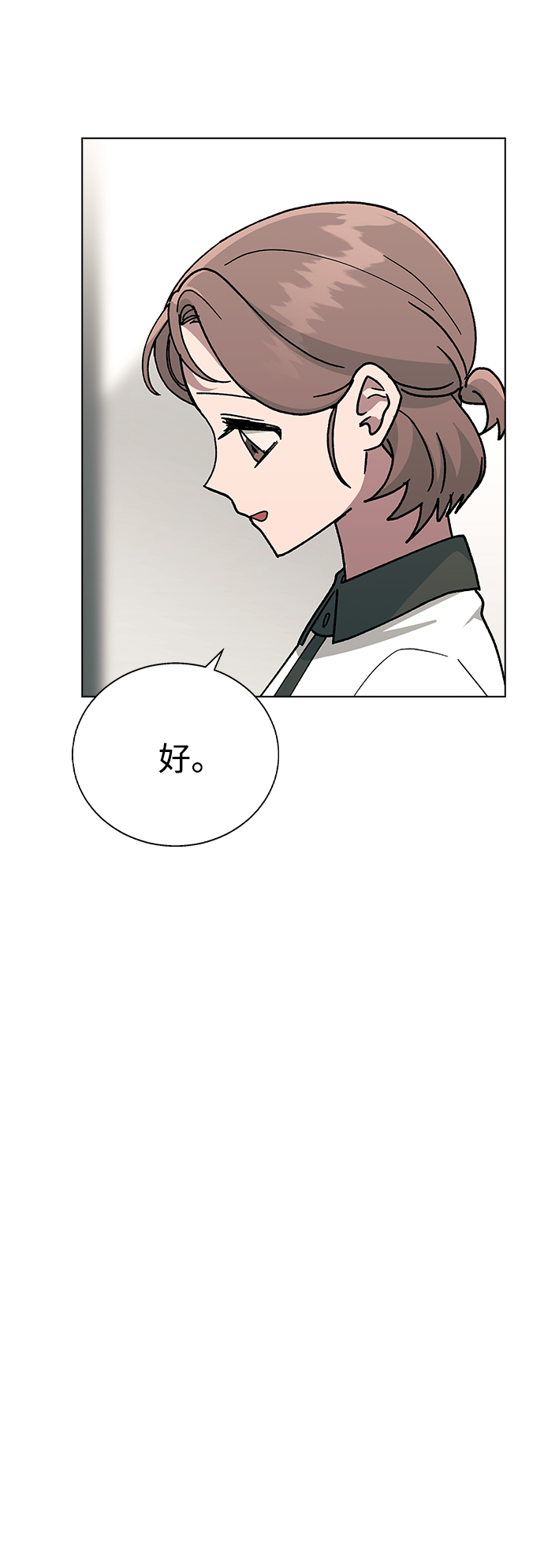 [第45话] 爱称1