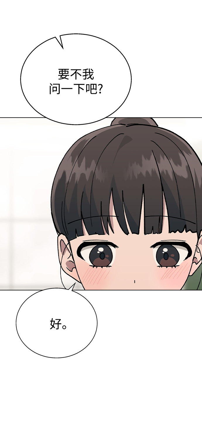 [第44话] 你要先帮谁?1