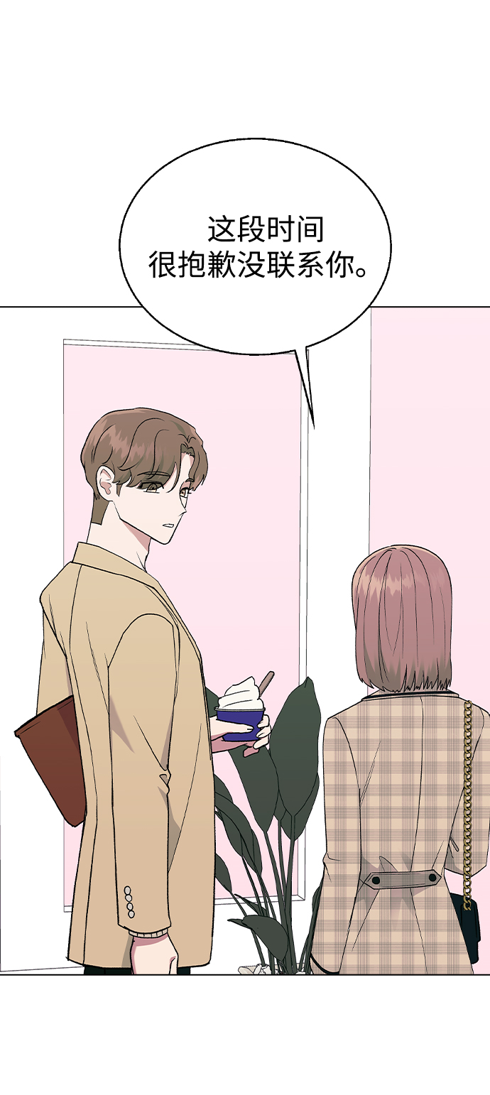 [第26话] 她的难言之隐?2