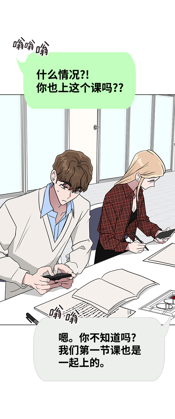 [第8话] 被发现了?3