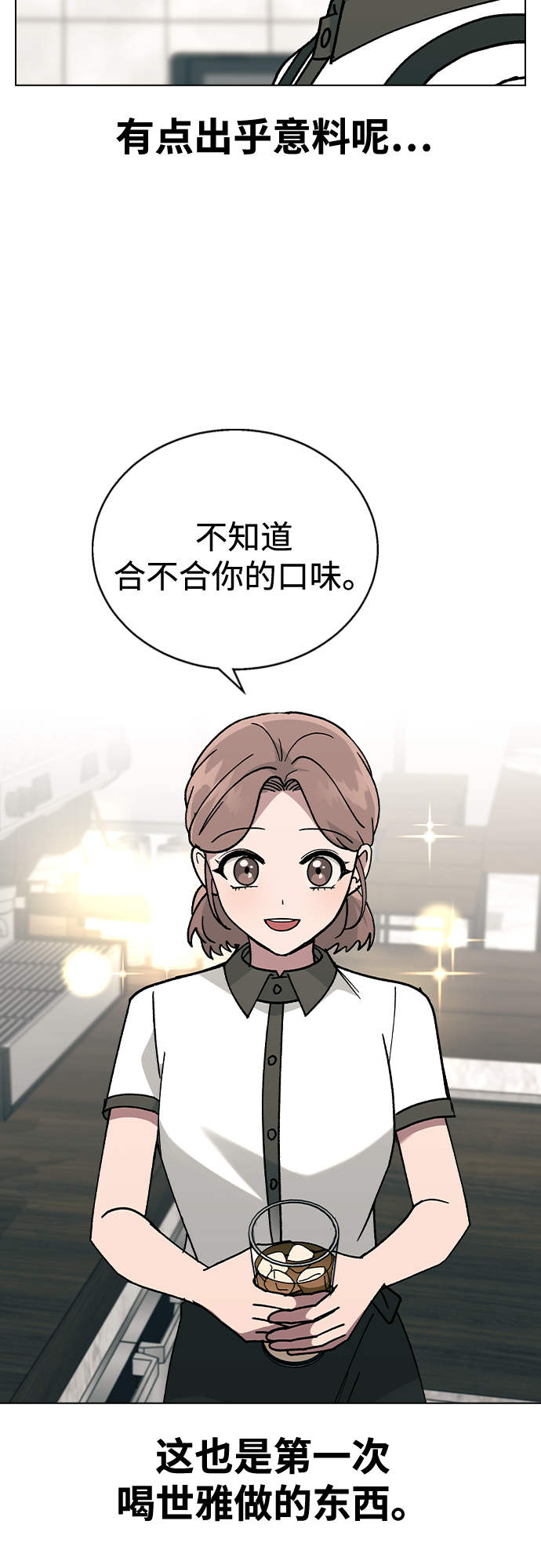 [第44话] 你要先帮谁?2
