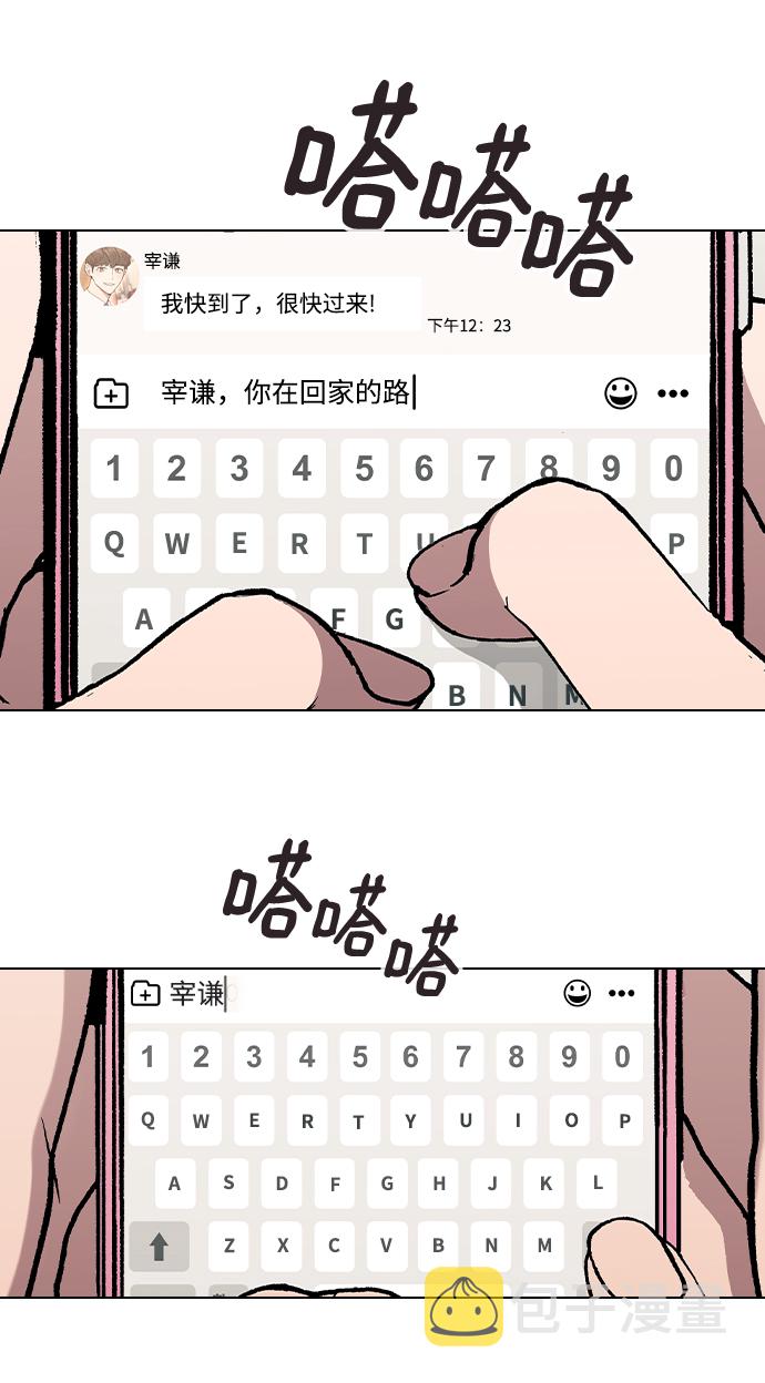 [第27话] 林世雅接下来是…0