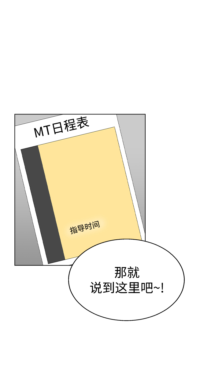 [第21话] MT (2)0