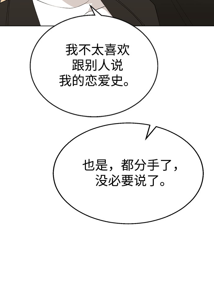[第34话] 情侣APP被发现了3