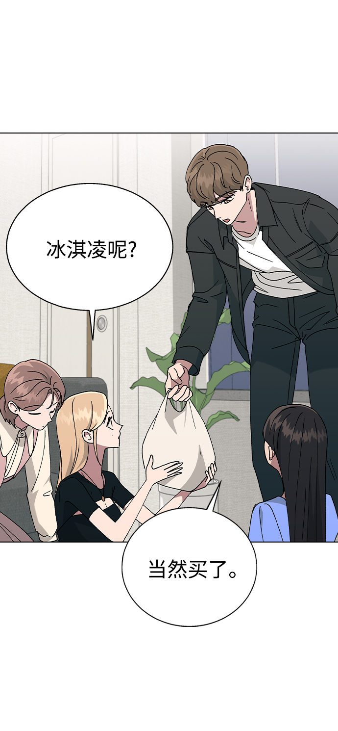 [第47话] 要陪我喝吗？1