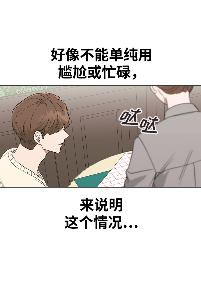 [第26话] 她的难言之隐?1