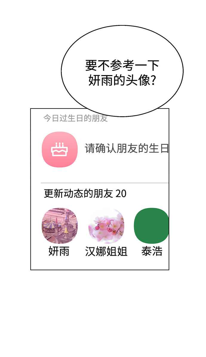 [第41话] 这又是什么组合？0