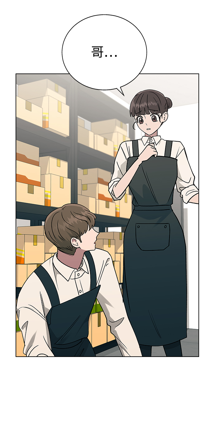 [第19话] 老板，这是误会!2