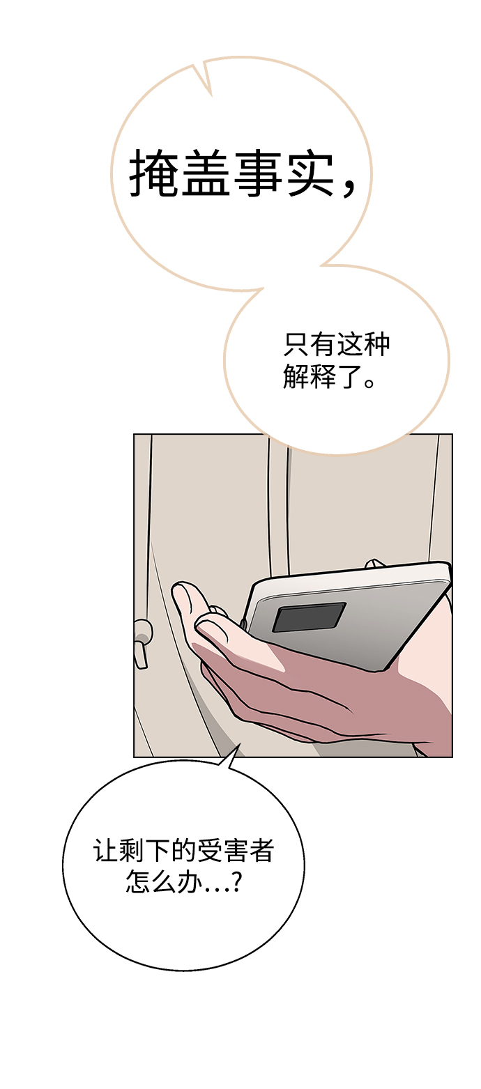 [第10话] 还能…正常生活吗?0