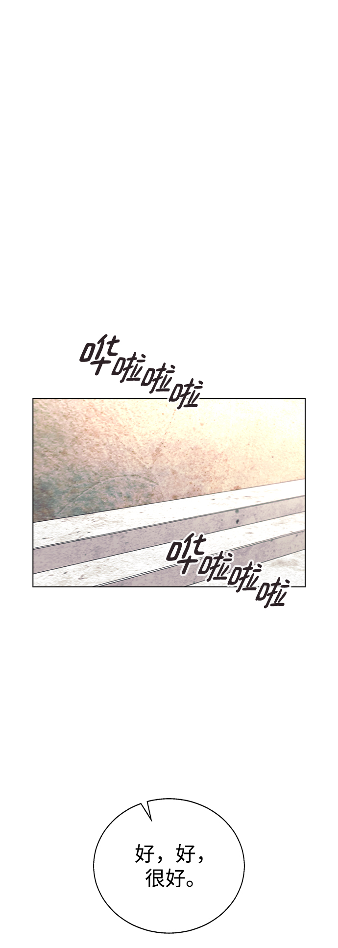 [第25话] 结束之后有空吗?3