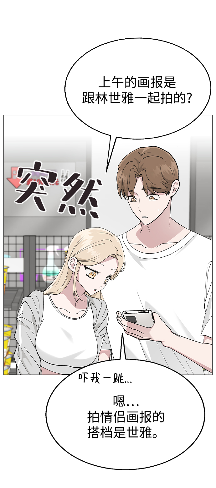 [第32话] 没理由被发现的4