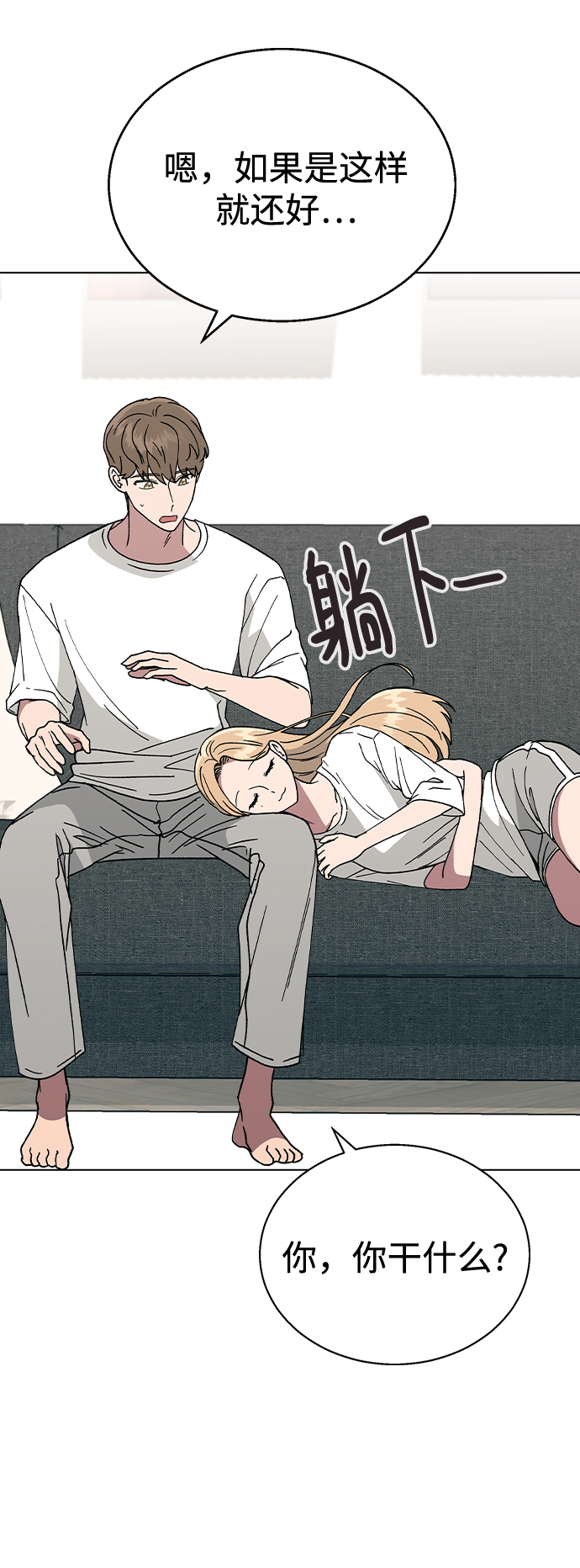 [第51话] 妍雨生病了2