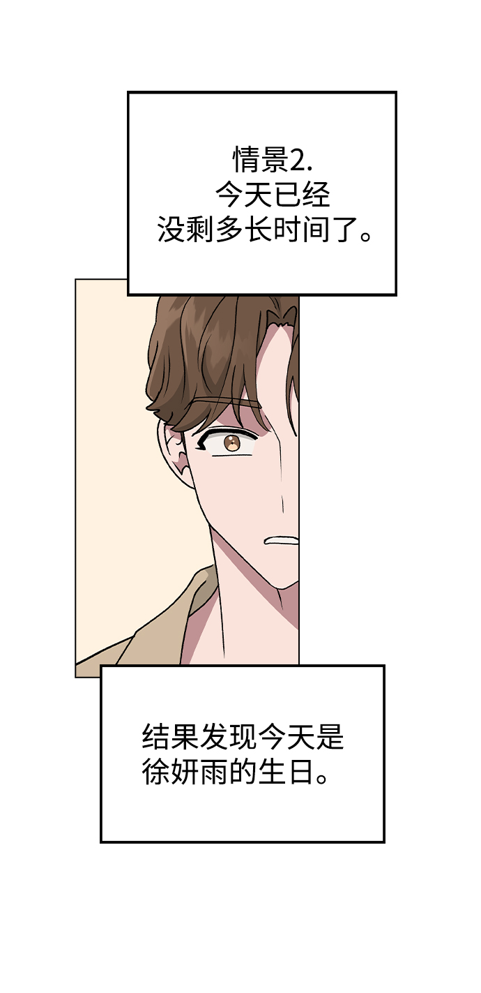 [第31话] 徐妍雨4