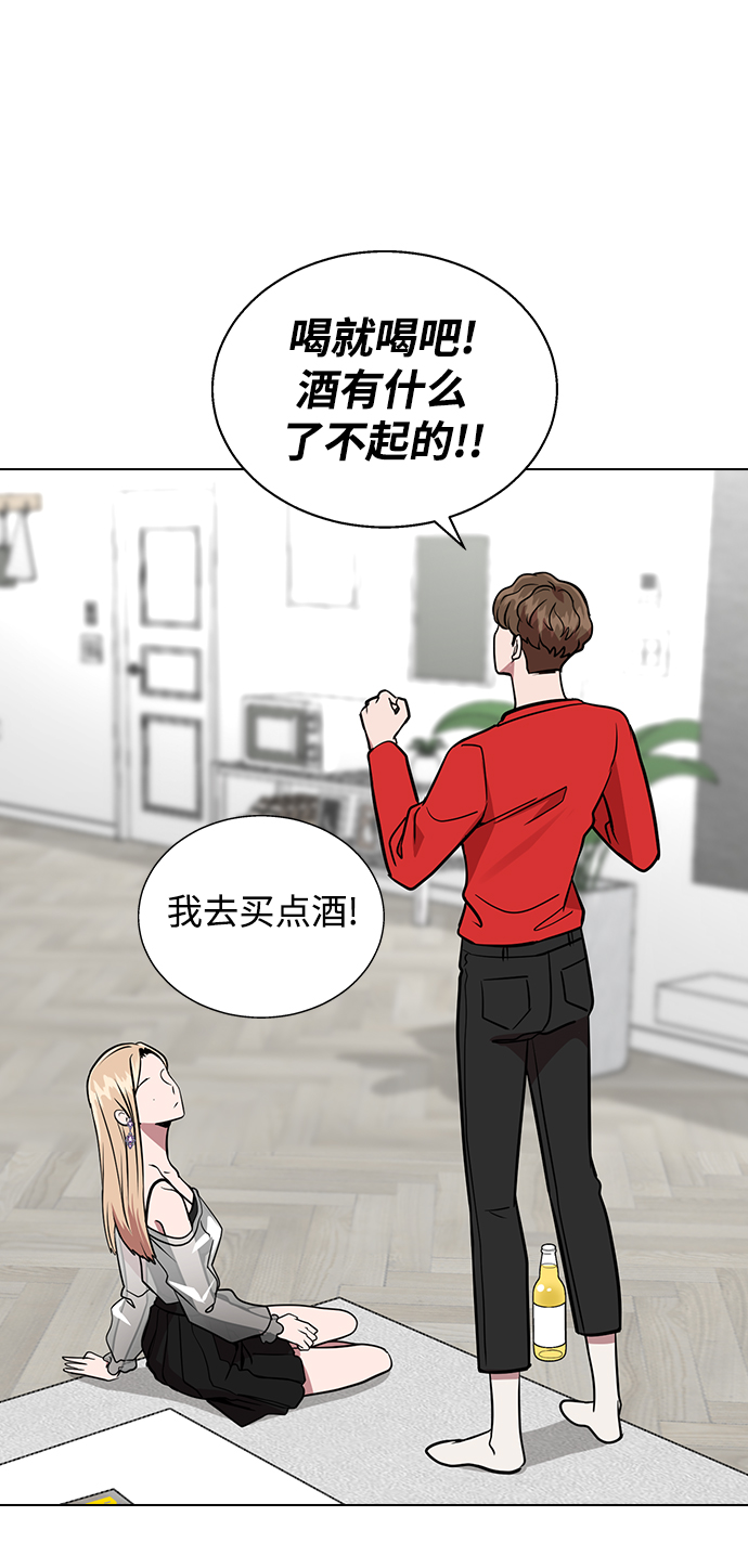 [第4话] 你知道你昨天做什么了吗4