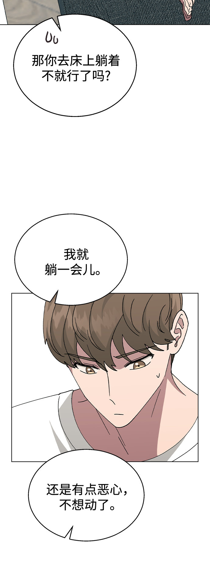 [第51话] 妍雨生病了4