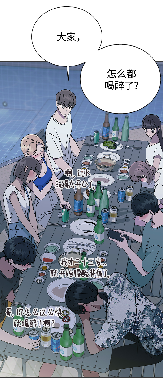 [第58话] 自觉2