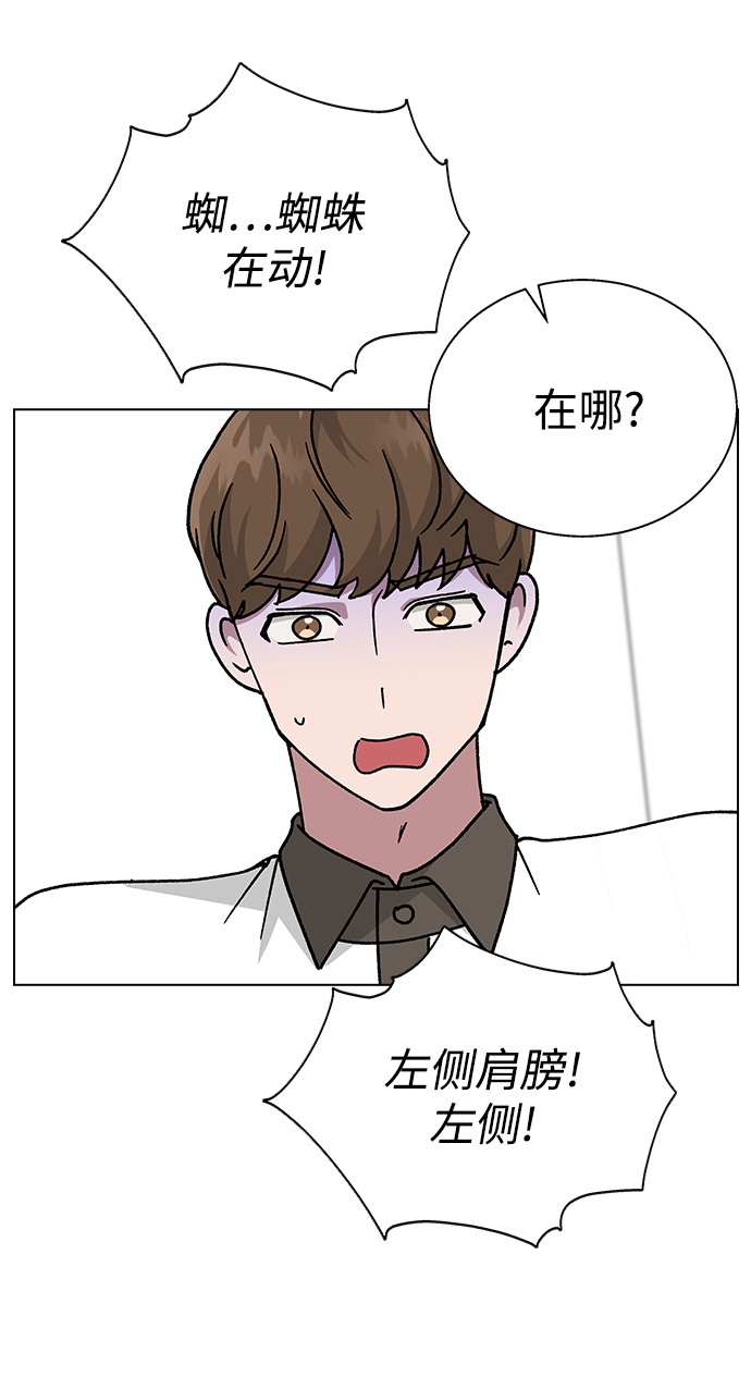 [第42话] 我想的不是这样1