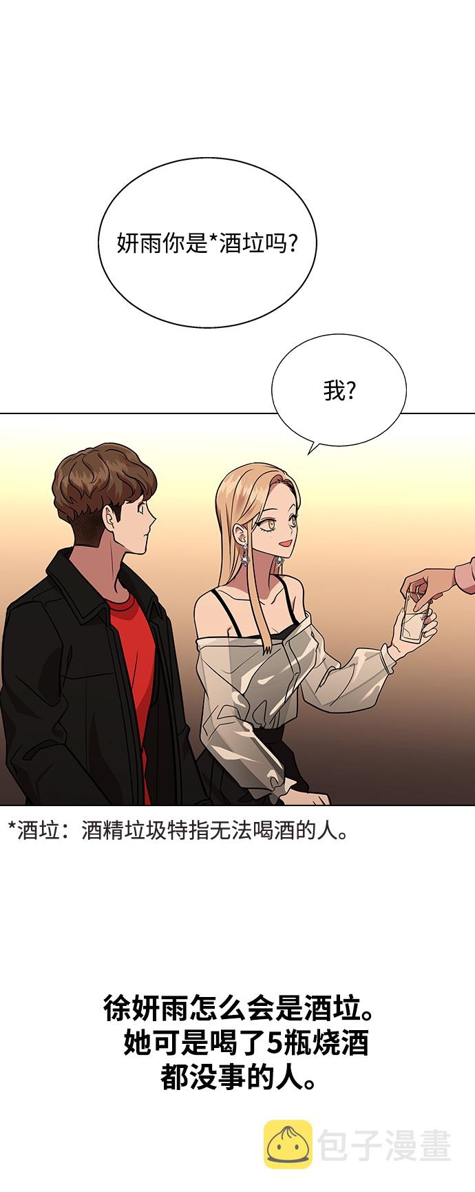 [第3话] 为什么偏偏是我1