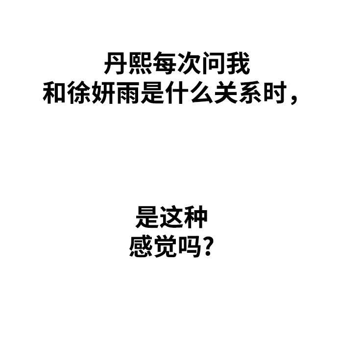 [第58话] 自觉4