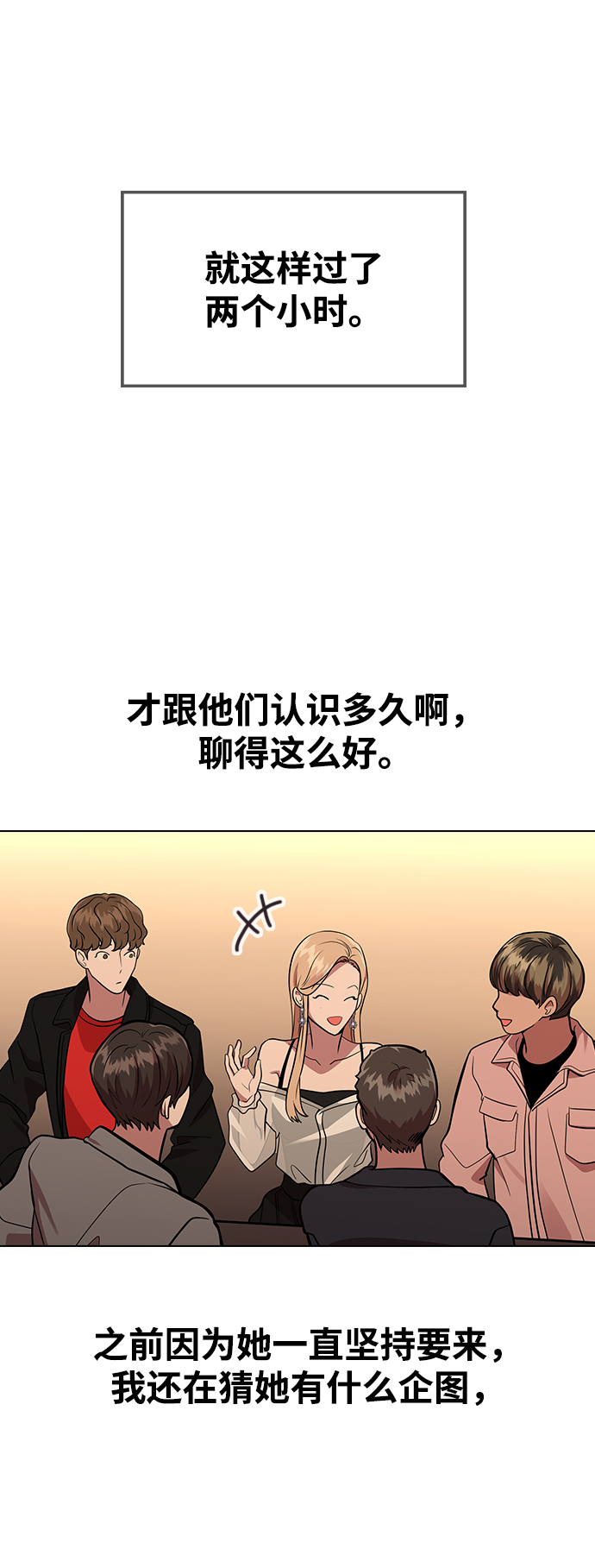 [第3话] 为什么偏偏是我4