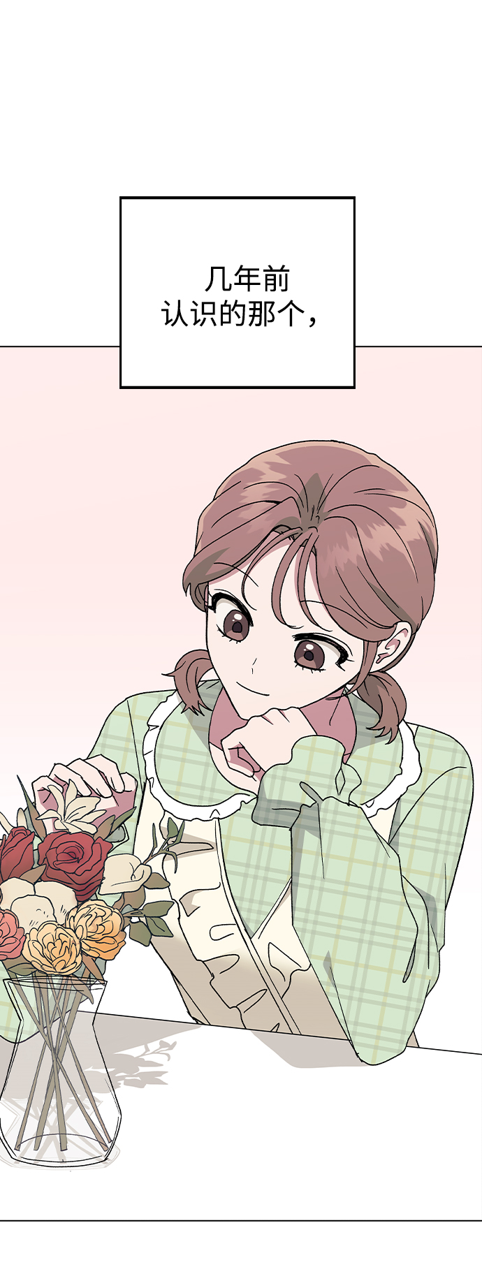 [第39话] 第三个女主角2