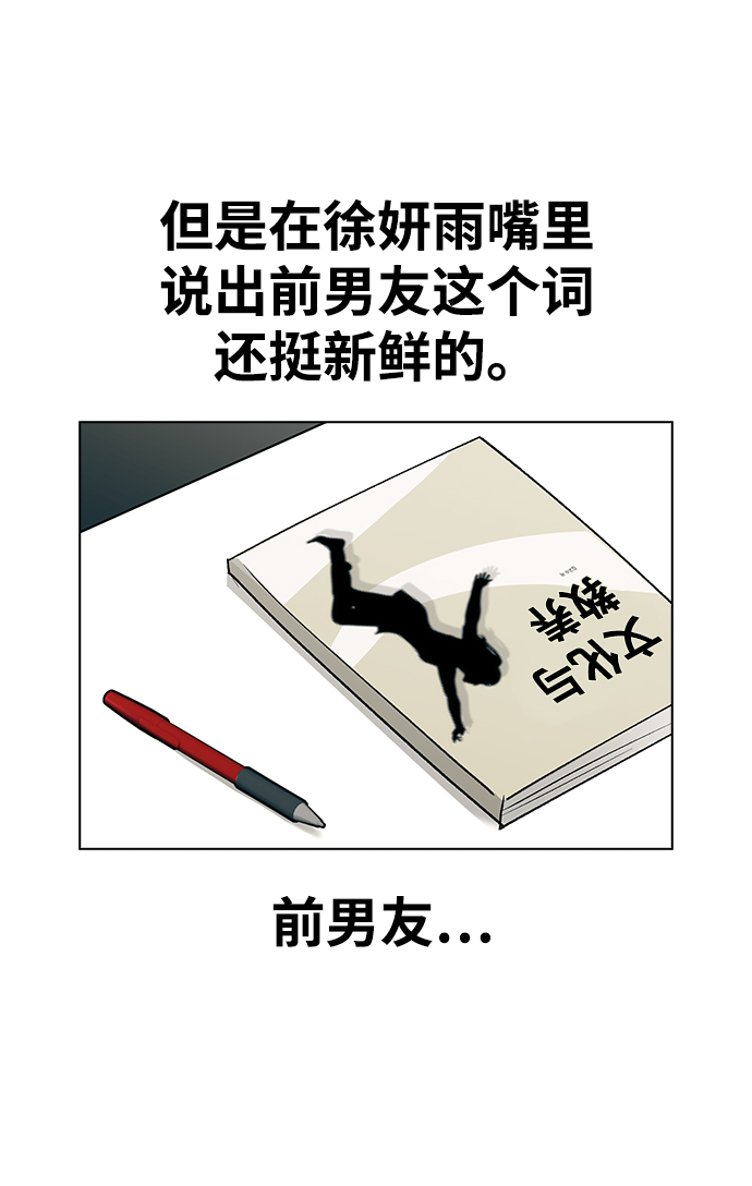 [第34话] 情侣APP被发现了1