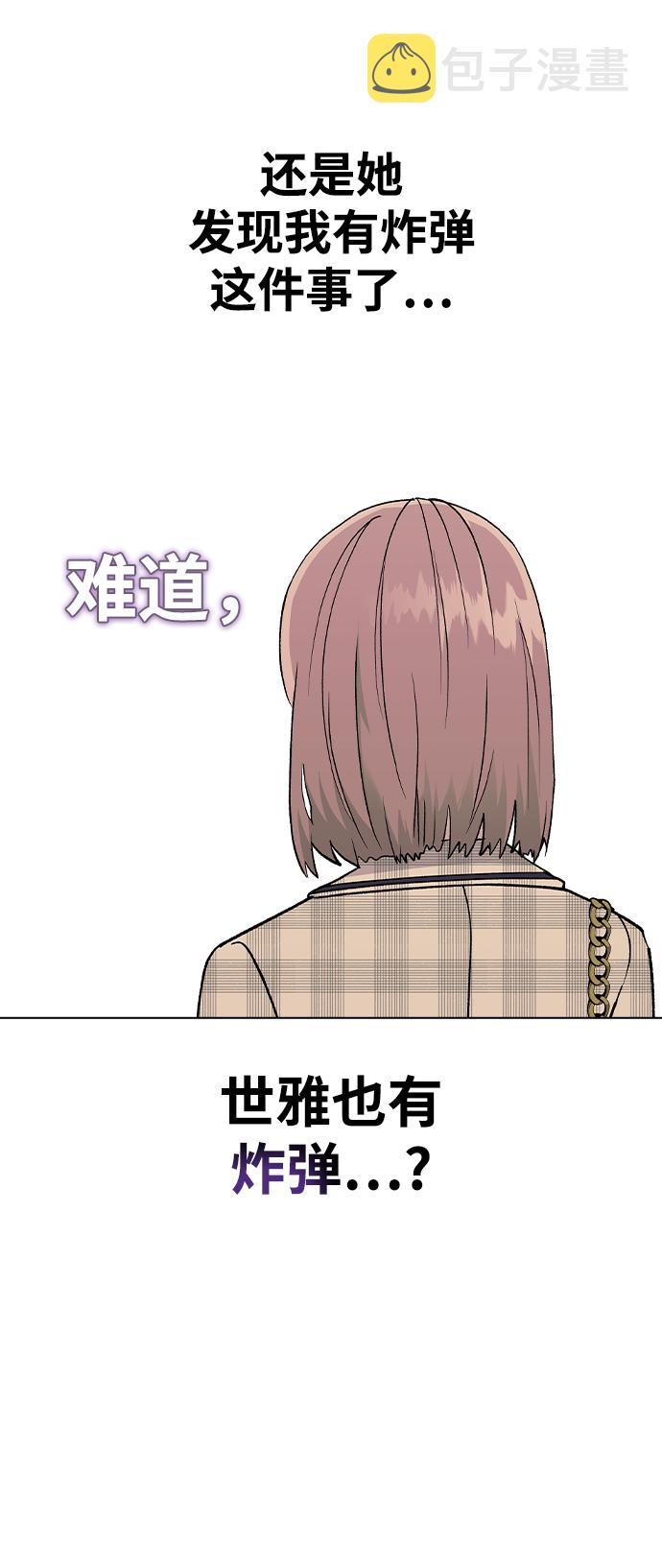 [第27话] 林世雅接下来是…3