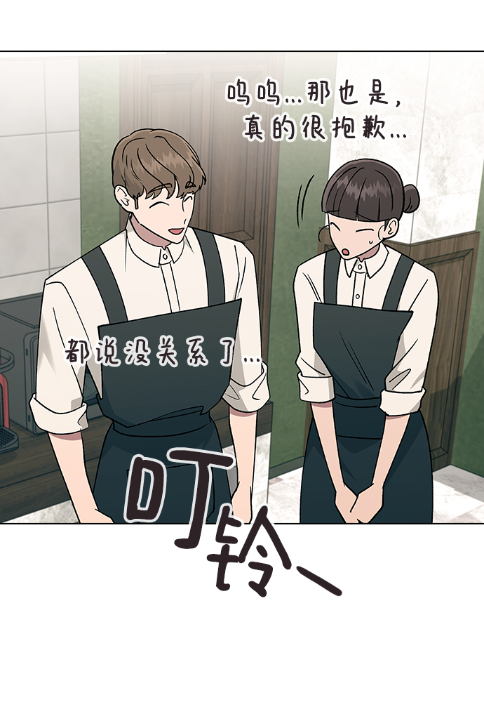 [第19话] 老板，这是误会!4