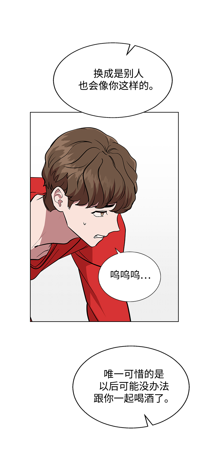 [第4话] 你知道你昨天做什么了吗3