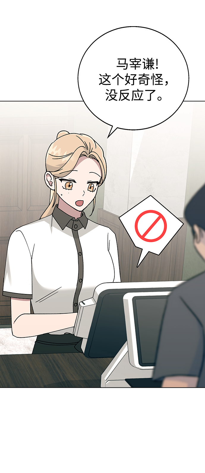 [第44话] 你要先帮谁?2