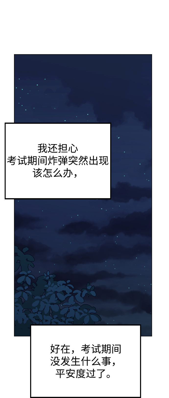 [第48话] 好，喝吧0