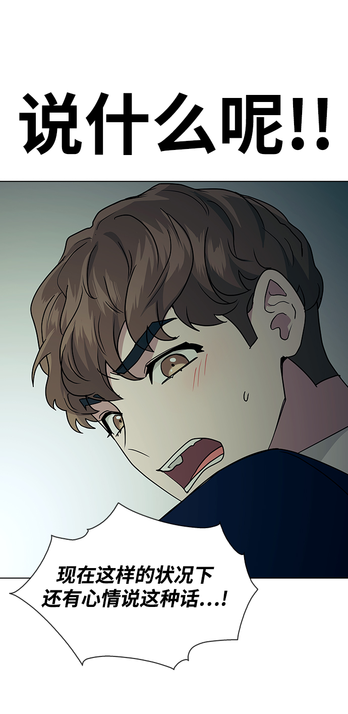 [第8话] 被发现了?2