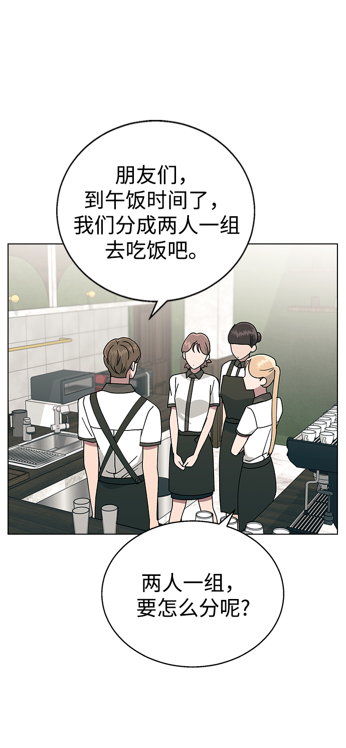 [第42话] 我想的不是这样3