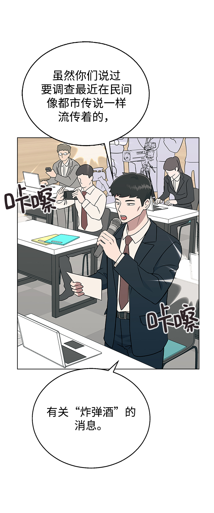 [第10话] 还能…正常生活吗?3