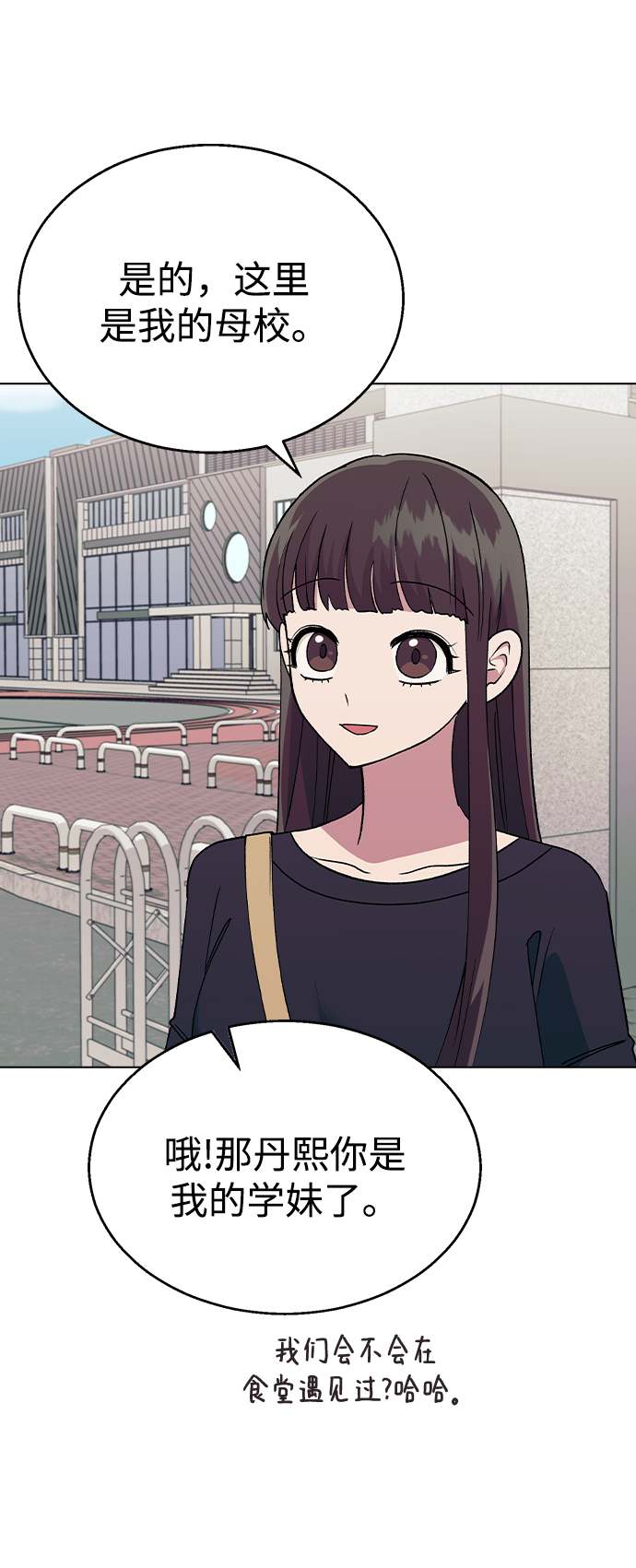[第35话] 你怎么在这里…?4