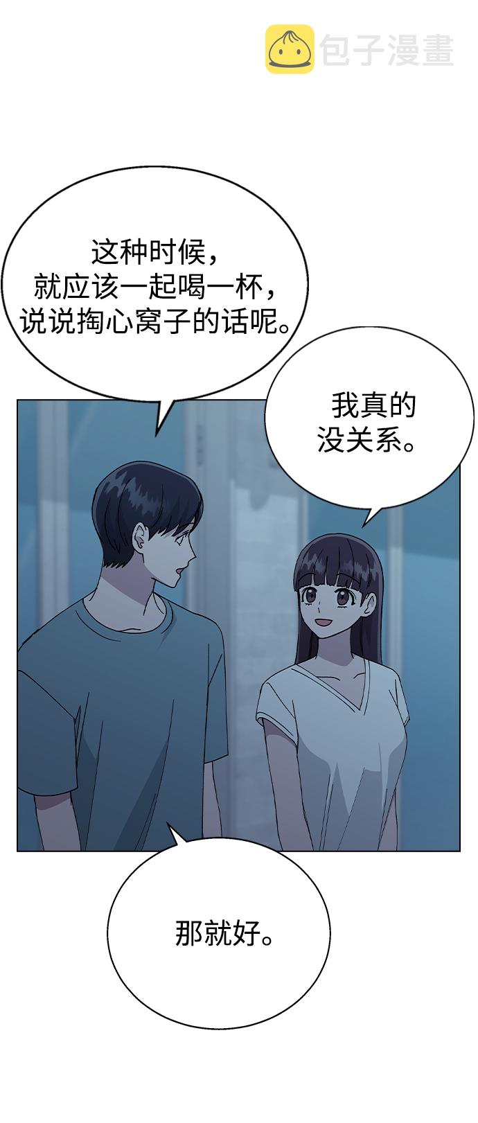 [第59话] 这是秘密1