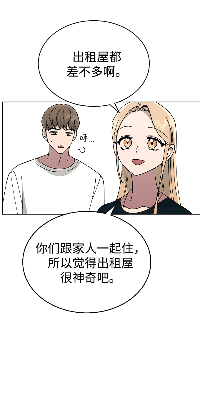 [第46话] 疯狂的爱1