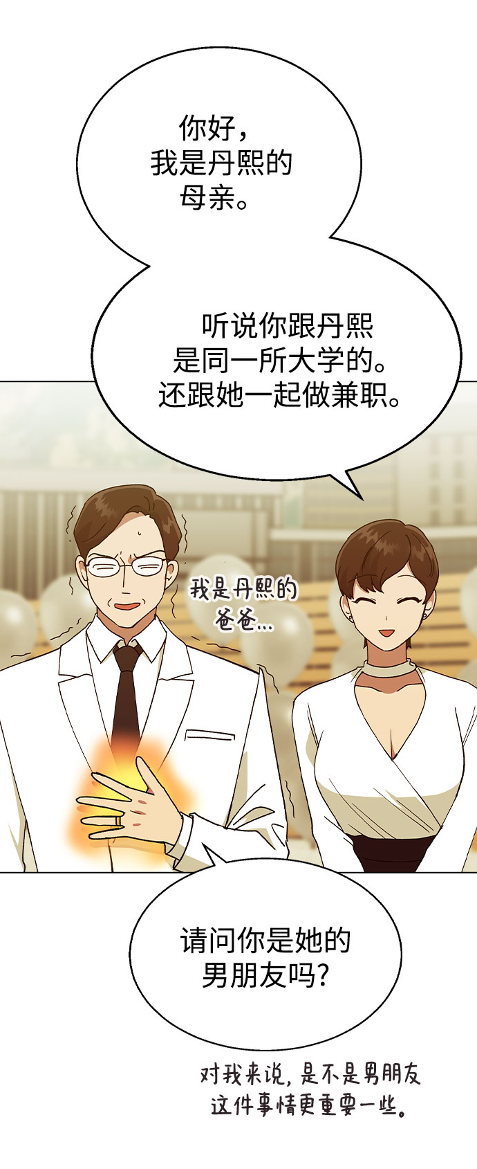 [第37话] 觉醒4