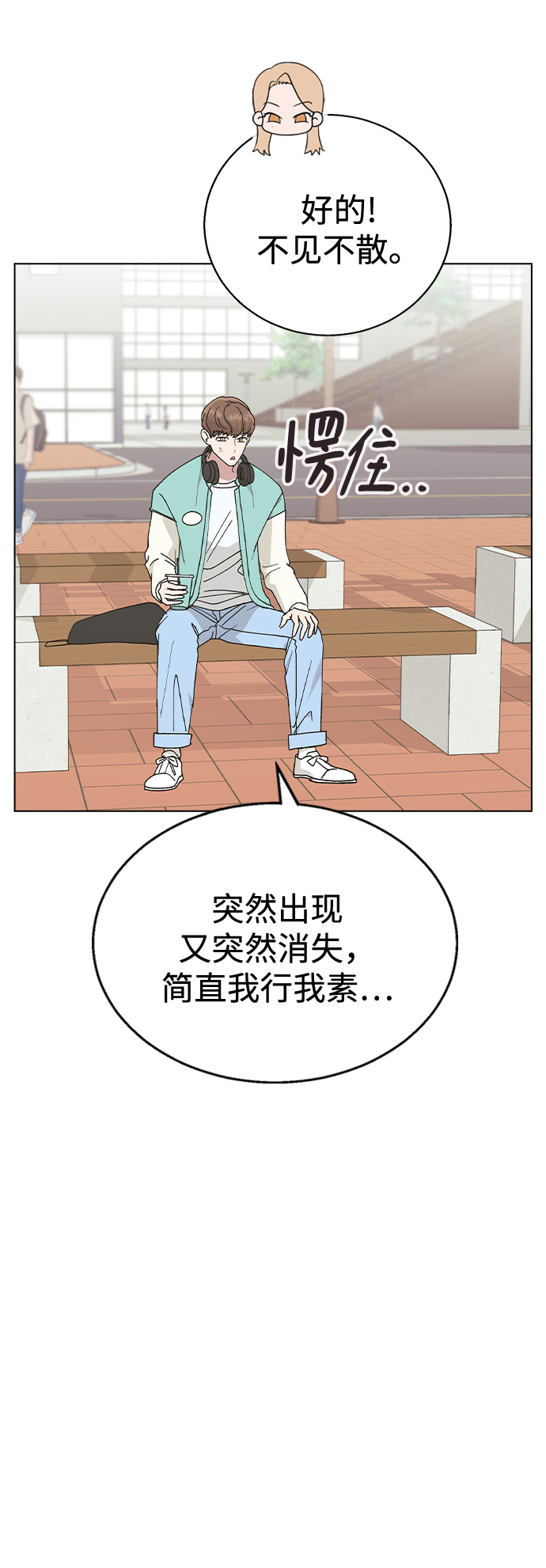 [第40话] 三个女主角0
