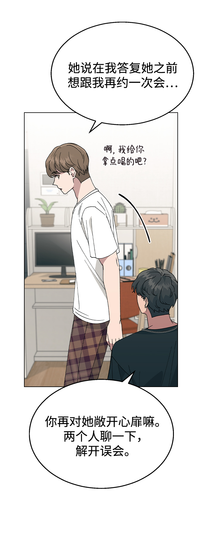 [第55话] 宰谦的苦恼，以及…0