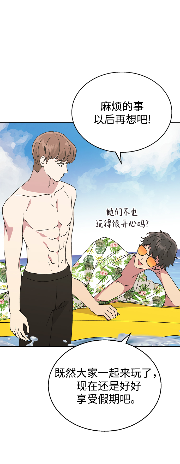 [第56话] 先享受再说1