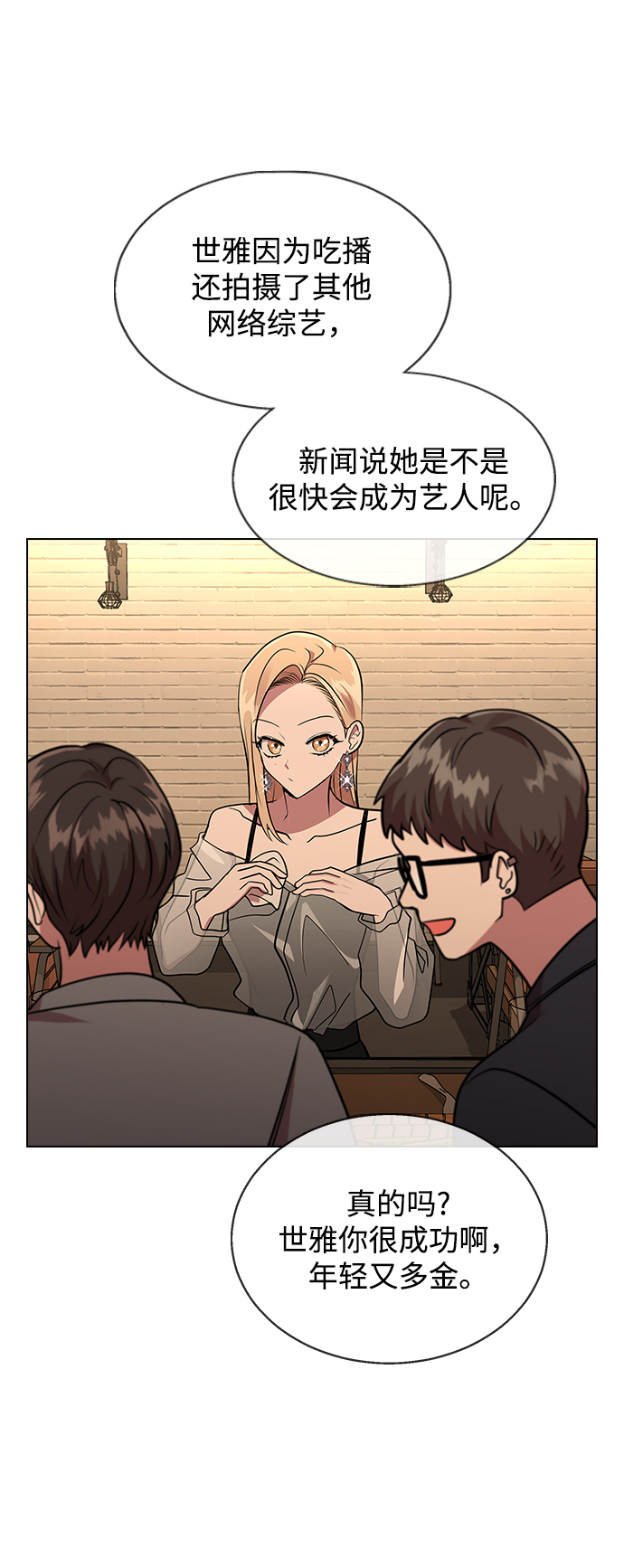 [第3话] 为什么偏偏是我3