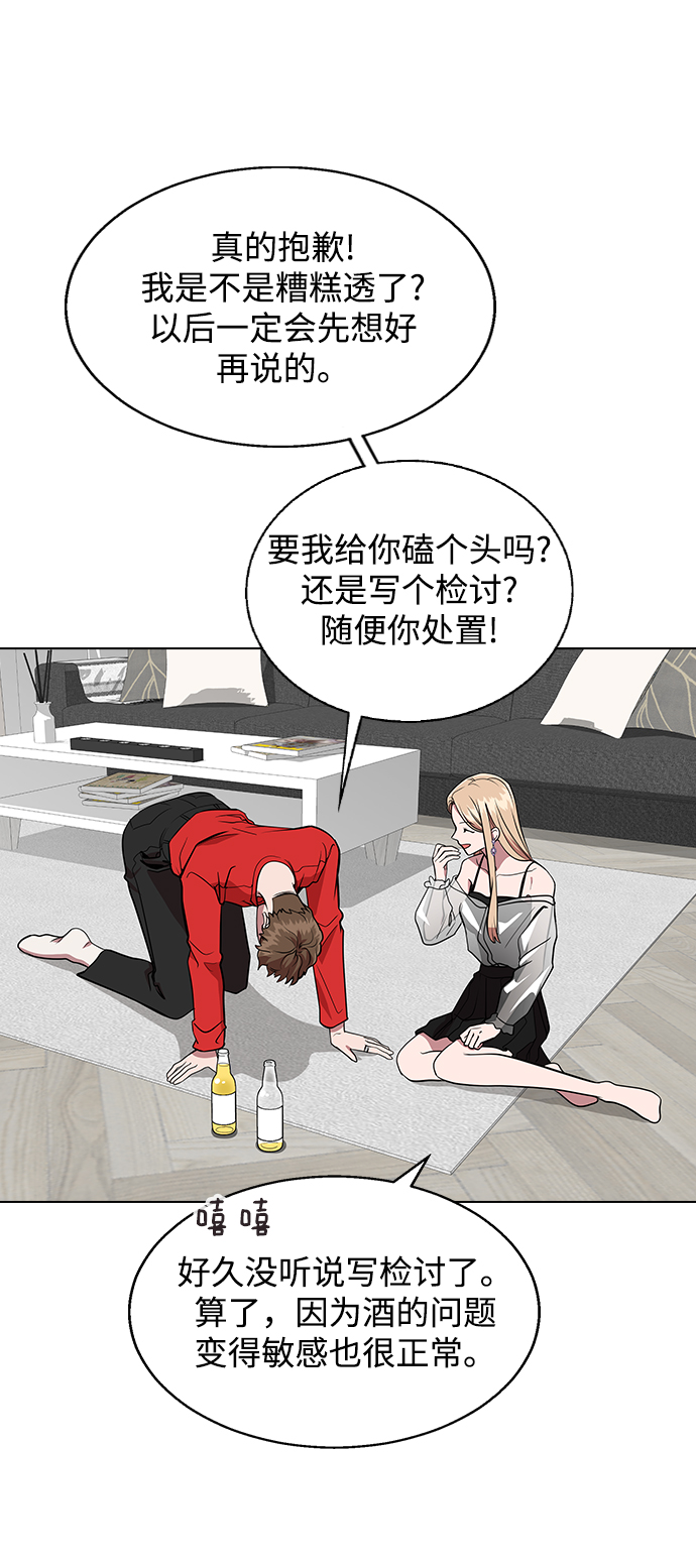 [第4话] 你知道你昨天做什么了吗2