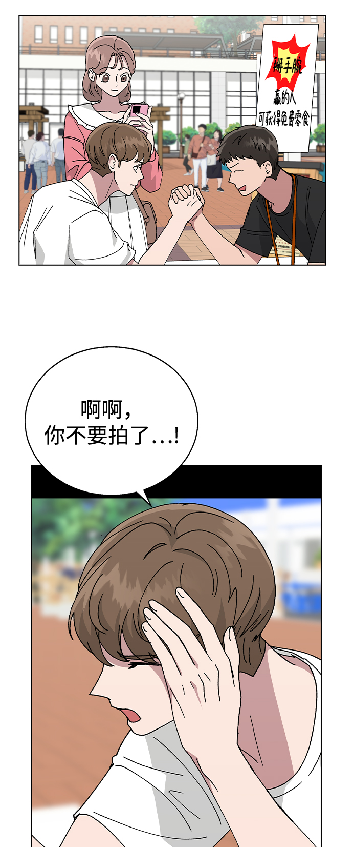 [第49话] 告白3