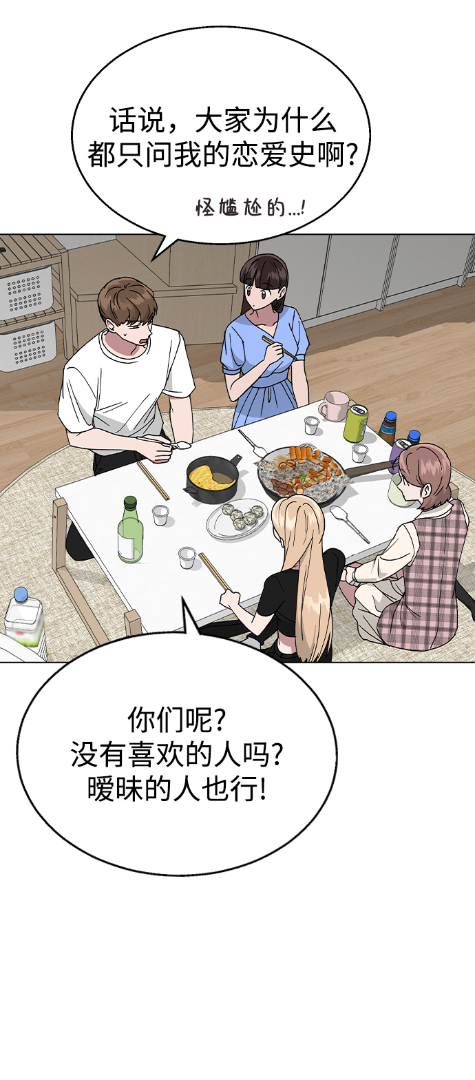 [第46话] 疯狂的爱3