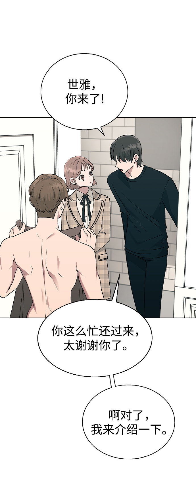 [第25话] 结束之后有空吗?3