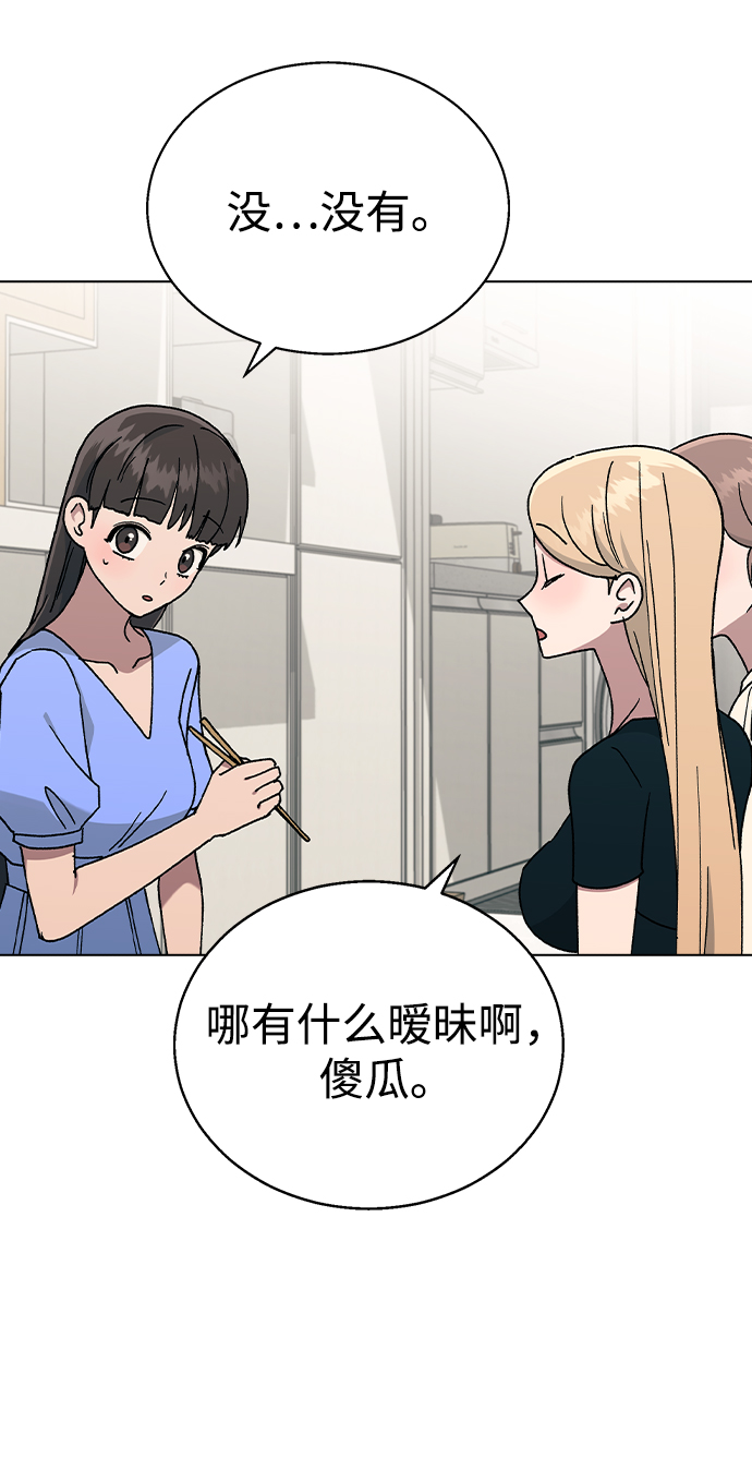 [第46话] 疯狂的爱4