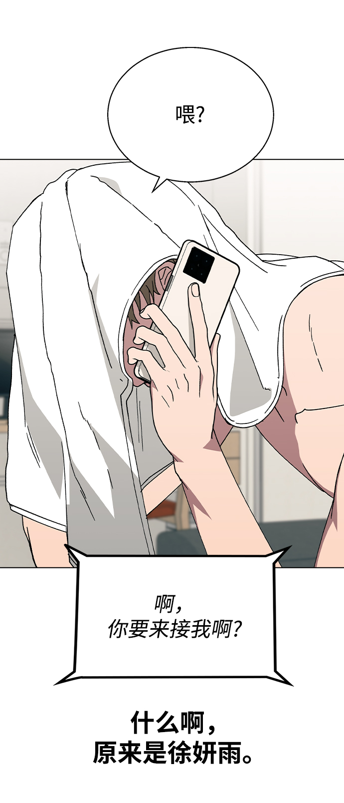 [第53话] 庆典之后3