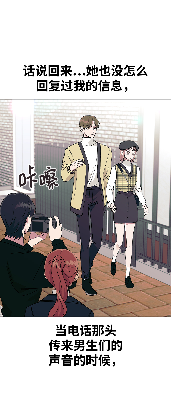 [第25话] 结束之后有空吗?2
